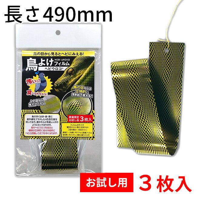 ハナオカ 防鳥テープ 赤銀 12mm×90m SK-205 【5巻入】