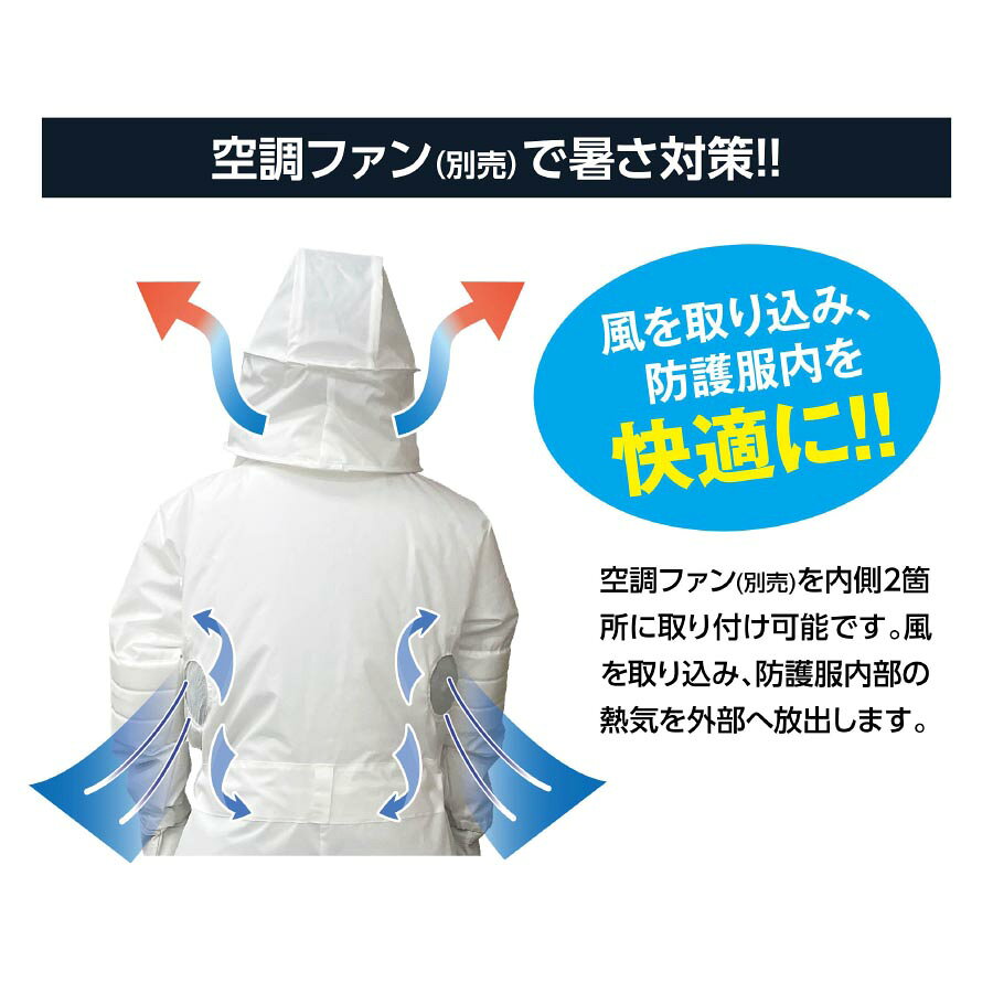 蜂防護服　ホーネット　ライト　light（ツマアカスズメバチ対策済）※手袋・ファン...