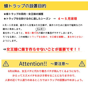 【10個までネコポス対応】作ろう！蜂トラップ　「ハチとれ〜る」　1個　スズメバチ　ツマアカスズメバチ　アシナガバチ　ペットボトルトラップ