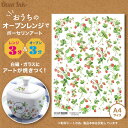 〜自宅で簡単に焼き付けできる転写紙〜Oven Ink(オーブンインク) ストロベリー A4サイズ 1枚スライスデザイン SLICE DESIGN【2個まで追跡可...