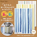 〜自宅で簡単に焼き付けできる転写紙〜Oven Ink(オーブンインク) ウォーターカラーストライプ 全3種 A4サイズ 1枚スライスデザイン SLICE DES...