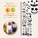 ~自宅で簡単に焼き付けできる転写紙~Oven Ink(オーブンインク) ハロウィン フェイス 縦長Vサイズ(105mm×297mm) 1枚スライスデザイン SLICE DESIGN【3個まで追跡可能メール便対応可能!】 ※転写紙のみ