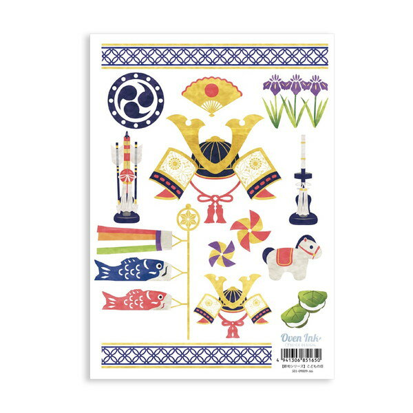 〜自宅で簡単に焼き付けできる転写紙〜Oven Ink（オーブンインク）　節句シリーズ　こどもの日 - Children's Day　A6サイズ　1枚スライスデザイン　SLICE DESIGN【4個までネコポス対応可能！】