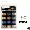 【Jacquard(ジャカード)社製】パールEX 12色パック シリーズ2(12色×各3g) パールEXパウダー