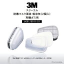吸収缶(2個入) 有機ガス用(S1ろ過材付) 6001/5911-S1