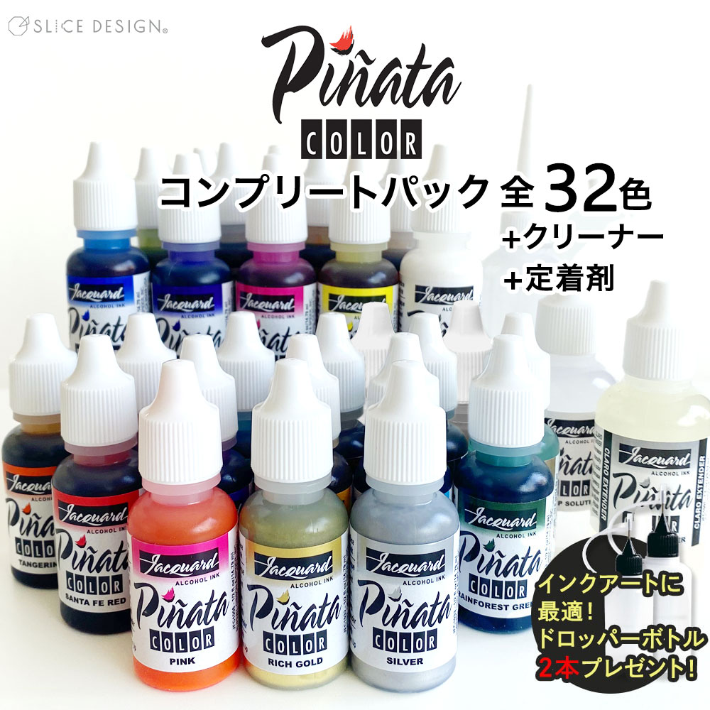 楽天市場】【Jacquard（ジャカード）社製】ピニャータ アルコール