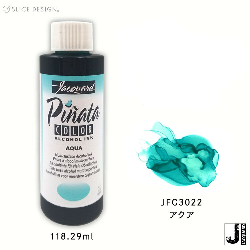 【Jacquard(ジャカード)社製】ピニャータ アルコールインク アクア 4oz(118.29ml) 1本 Pinata Alcohol Ink