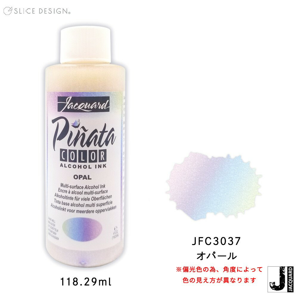 【Jacquard（ジャカード）社製】ピニャータ　アルコールインク　オパール　4oz(118.29ml)　1本　Pinata..