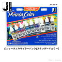 【Jacquard（ジャカード）社製】ピニャータ　アルコールインク　エキサイターパック（スタンダード）　9色パック　Pinata Alcohol Ink