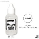 【Jacquard（ジャカード）社製】ピニャータ クリーンアップソリューション（洗浄剤）1オンス（29.57ml） Pinata Alcohol Ink アルコールインク