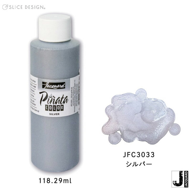 【アウトレット特価/容器不良】【Jacquard(ジャカード)社製】 ピニャータ アルコールインク シルバー 4oz(118.29ml) 1本 Pinata A...