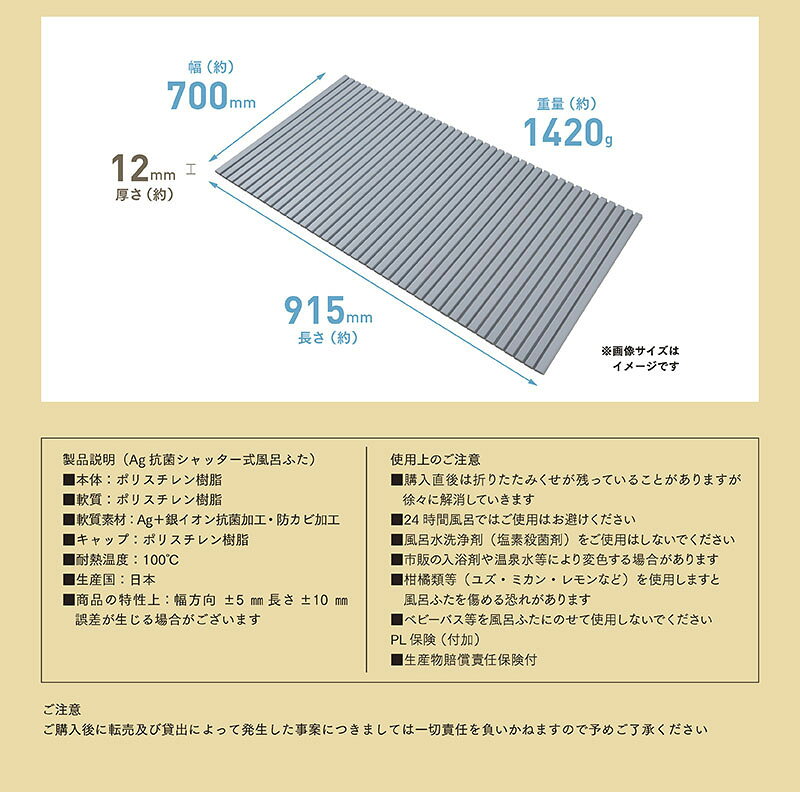 ≪ミエ産業≫Ag抗菌シャッター式風呂ふた　700×915mm　M-9　【北海道・沖縄配送不可】