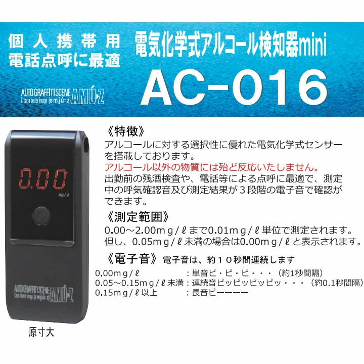 《東洋マーク製作所》電気化学式アルコール検知器...の紹介画像2