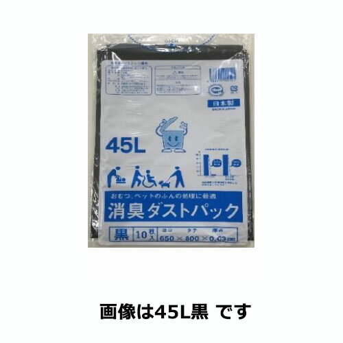 【2ケース販売】消臭ダストパックL（黒）3000枚入×2ケース(合計6000枚）日泉ポリテック【北海道・沖縄配送不可】