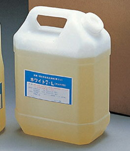 洗浄剤[浸漬用液体]ホワイト7-L　4Kg