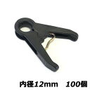 【アグリベース四万十】誘引クリップR (内径12mm/100個)