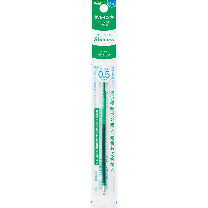 【ぺんてる】スリッチーズリフィル（ゲルインキ） 0.5mm　グリーン　[XBGRN5D] 【20個まで追跡可能メール便対応可能】