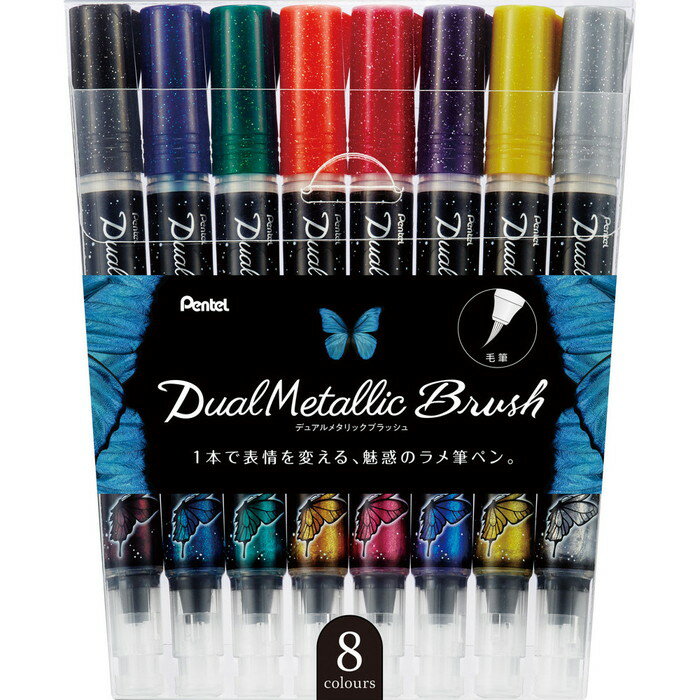 【ぺんてる】DualMetallic Brush デュアルメタリックブラッシュ　8色セット　[GFH-D8ST] 【1個まで追跡..