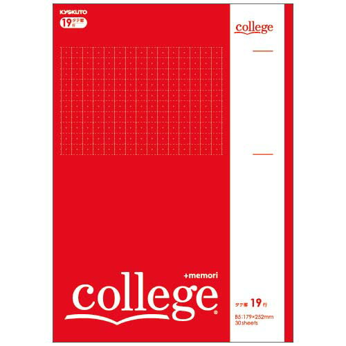 【日本ノート】キョクトウ　College プラスメモリタテ罫19行・B5　[CLP3M]　【4冊まで追跡可能メール便..