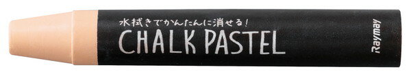 【レイメイ藤井】チョークパステル　クリーム　[LBCP90L]　【14個まで追跡可能メール便対応可能】