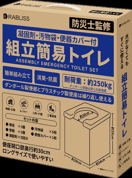 【小林薬品】RABLISS　組立簡易トイレ　[KO369]