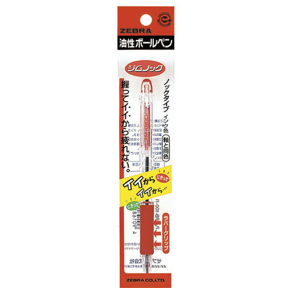 【ゼブラ】ジムノックE　油性ボールペン　0.7mm　インク色：赤　（1本）　[P-KRB-100-R]【10個まで追跡可能メール便対応可能】