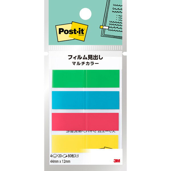 【スリーエム】ポストイット　フィルム見出し　マルチカラー　多色アソート　12×44mm　[688MC-8N]　【10個まで追跡可能メール便対応可能】