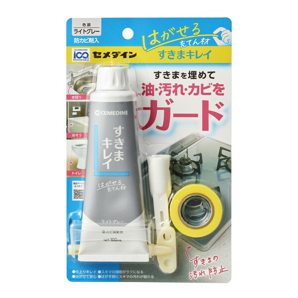 【セメダイン】すきまキレイ　ライトグレー　100ml　[HS-002]
