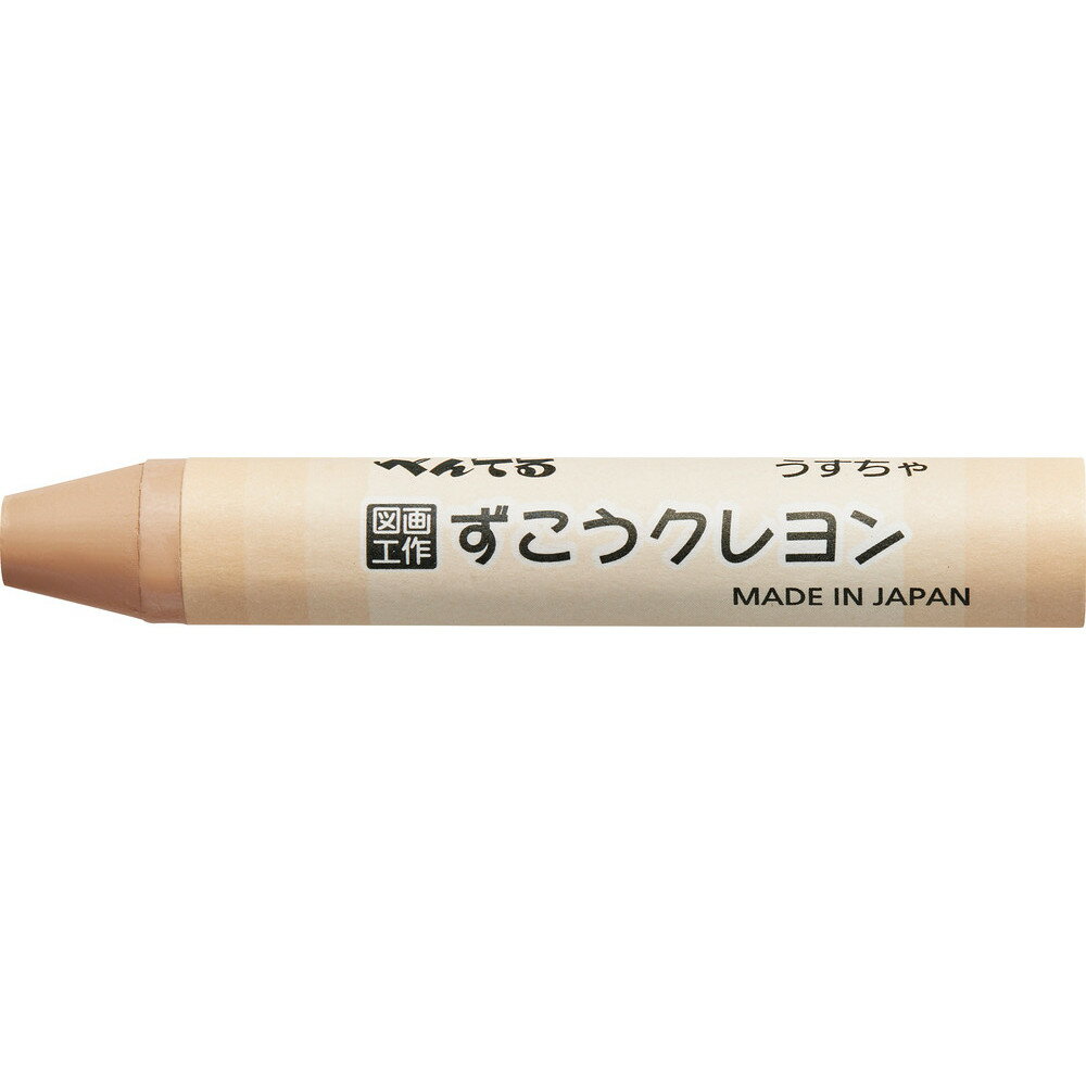 【ぺんてる】図工クレヨン単色　薄茶　10本入　[PTCG-T07 X10]　【5個まで追跡可能メール便対応可能】