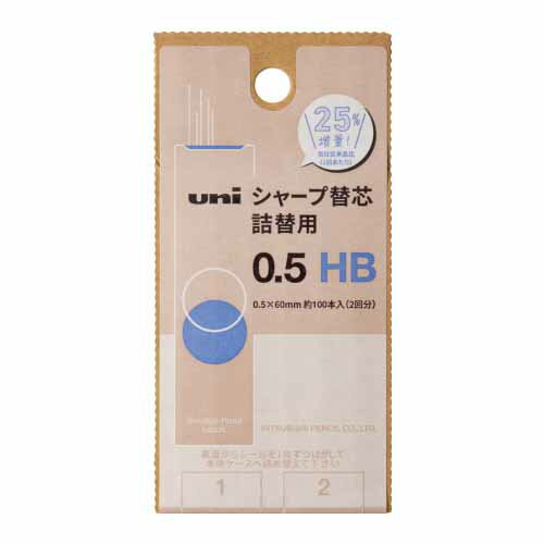 【三菱鉛筆】ユニ シャープ替芯　詰替用 0.5mm　HB　[ULSD05TK2HB]　【10個まで追跡可能メール便対応可..