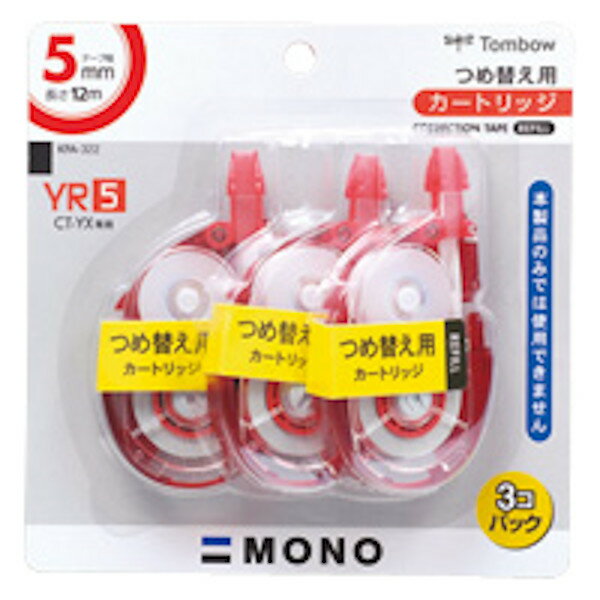 【トンボ鉛筆】修正テープ　モノYR5　詰替え用カートリッジ　3Pパック　[KPA-322]　【3個まで追跡可能メール便対応可能】