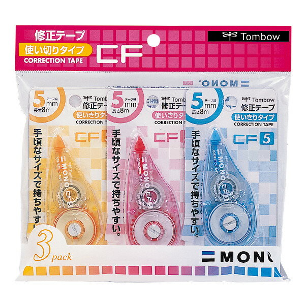 【トンボ鉛筆】修正テープ　モノCF5C　3色　3本パック　5mm幅×8m　[KCA-321]　【3個まで追跡可能メール..