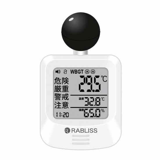 《RABLISS》黒球式熱中症指数計　KO392