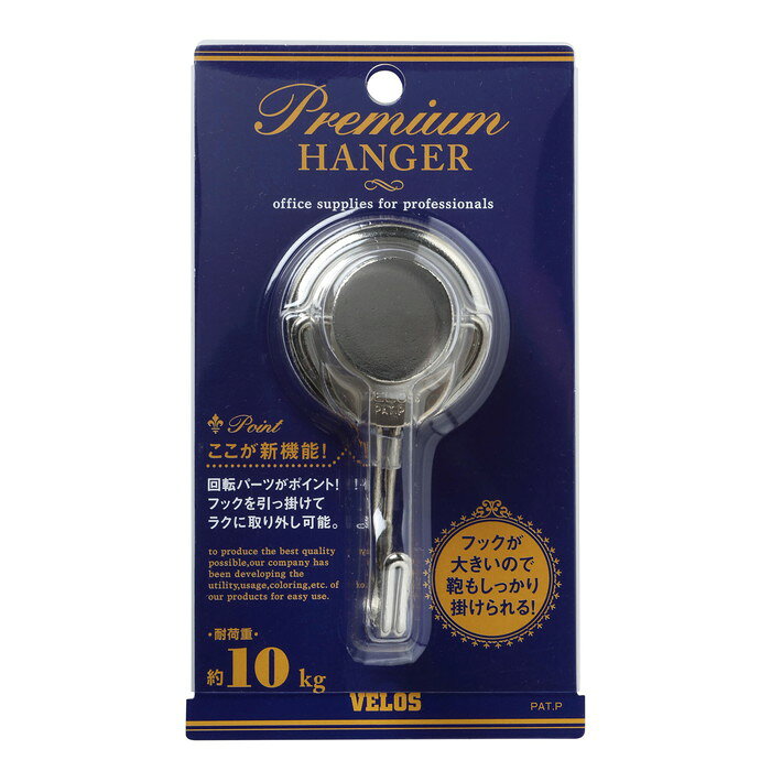 ●耐荷重10kgのパワフル仕様●フック部がワイドでしっかり掛けられる●小さなモノから大きなモノまで、強力磁石でビタッと固定。●自在式フックで壁面・天面どちらもOK！●取り外し用回転金具で取り外しが簡単。●入数：1個 ●本体サイズ：縦95×横48×厚45mm ●耐荷重：縦方向約8kg，垂直方向約10kg●外寸：縦95×横48×厚45mm●裏面すべり止めシート付●荷姿サイズ：92×52×160 mm