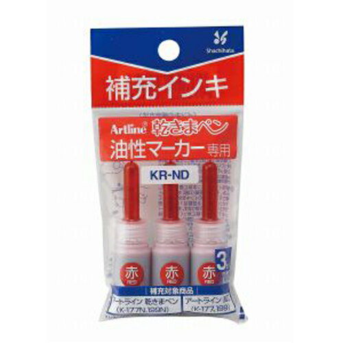 【シャチハタ】乾きまペン用 補充インキ 3ml 赤 （3本入) KR-NDアカ