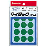 【ニチバン】カラーラベル ML-171 一般用（単色) 20mm径 緑 （180片入)　[ML-171-3]　【20個までネコポス対応可能】