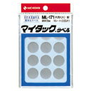 【ニチバン】カラーラベル ML-171 一般用（単色) 20mm径 銀 （120片入)　[ML-171-10]　【5個までネコポス対応可能】