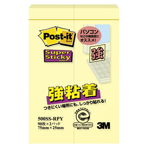 【スリーエム】ポストイット 強粘着シリーズ ふせん 25×75mm （イエロー／2個入)　[500SS-RPY]　【8点..