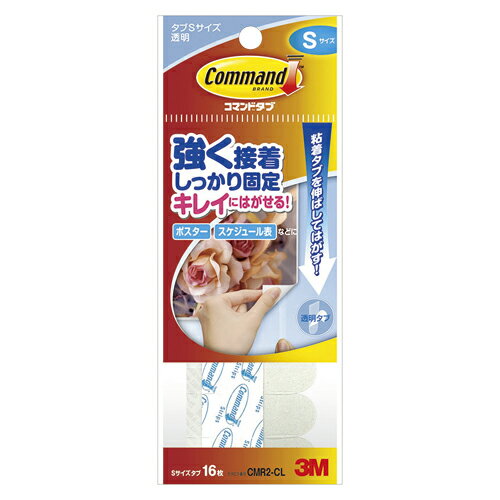 【スリーエム】コマンド[TM] タブ クリアタイプ Sサイズ （16枚入)　[CMR2-CL]　【8点まで追跡可能メー..