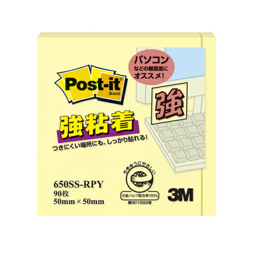 【スリーエム】ポストイット 強粘着 ふせん・ノート 50×50mm イエロー　[650SS-RPY]　【10点まで追跡可能メール便対応可能】