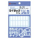 【仕様】●1P入数（片)：10シート（350片)●ラベルサイズ：縦8×横20mm●材質：基材＝上質紙，粘着剤＝アクリル系，はく離紙＝ノンポリラミ紙