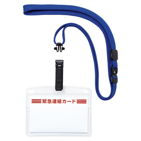 【オープン】吊下名札（脱着式)ホイッスル付　青　5枚入　[NL-18-BU]