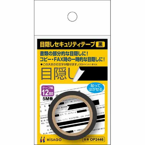 【仕様】●テープ寸法：幅12．0mm×長5m●材質：巻芯＝再生紙，テープ＝上質紙