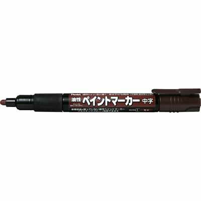 【ぺんてる】油性ペイントマーカー　中字　茶色　（1本)　[MMP20-E チャイロ]　【8個まで追跡可能メー..