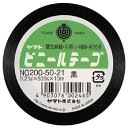 【ヤマト】ヤマト　ビニールテープ　50mmm　黒　（1巻)　[NO200-50-21]