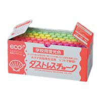 【日本理化学】ダストレスチョーク　学校用蛍光色　（4色込・72本入)　[DCK-72-4C]