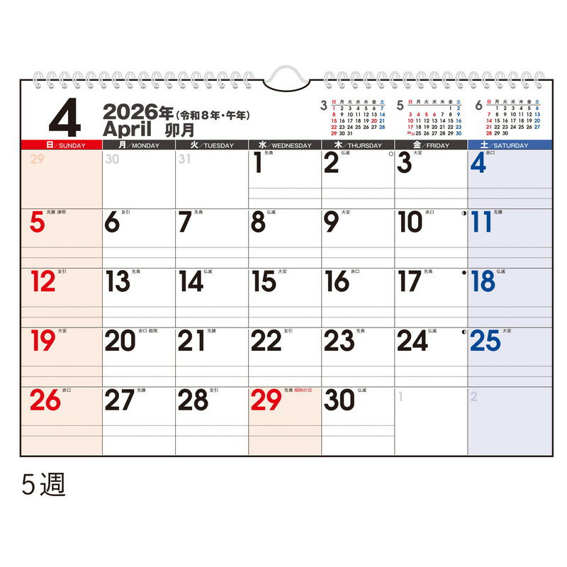 【高橋書店】2026年カレンダー　E62：エコカレンダー　壁掛A4サイズ　【1冊まで追跡可能メール便対応可..