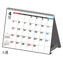 【高橋書店】2026年カレンダー E140:エコカレンダー 卓上A6サイズ 【1冊まで追跡可能メール便対応可能】