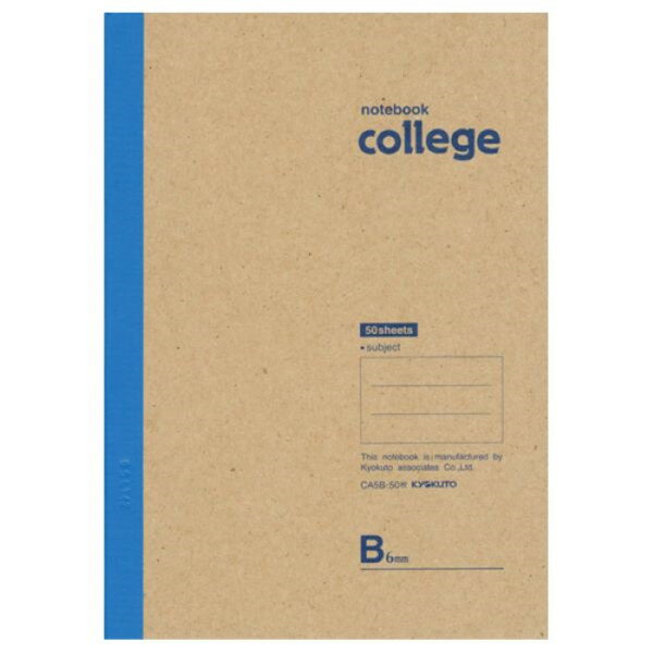 B7尺寸 - 【日本ノート】キョクトウ　College(カレッジ)・A5・50枚6mm罫　[CA5B]　【7冊まで追跡可能メール便対応可能】
