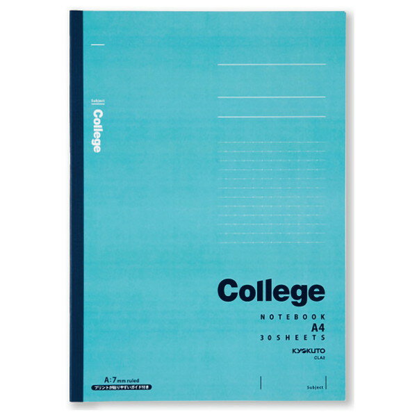 【日本ノート】キョクトウ　A4カレッジノート　ライトブルー　[CLA2]　【7冊まで追跡可能メール便対応..